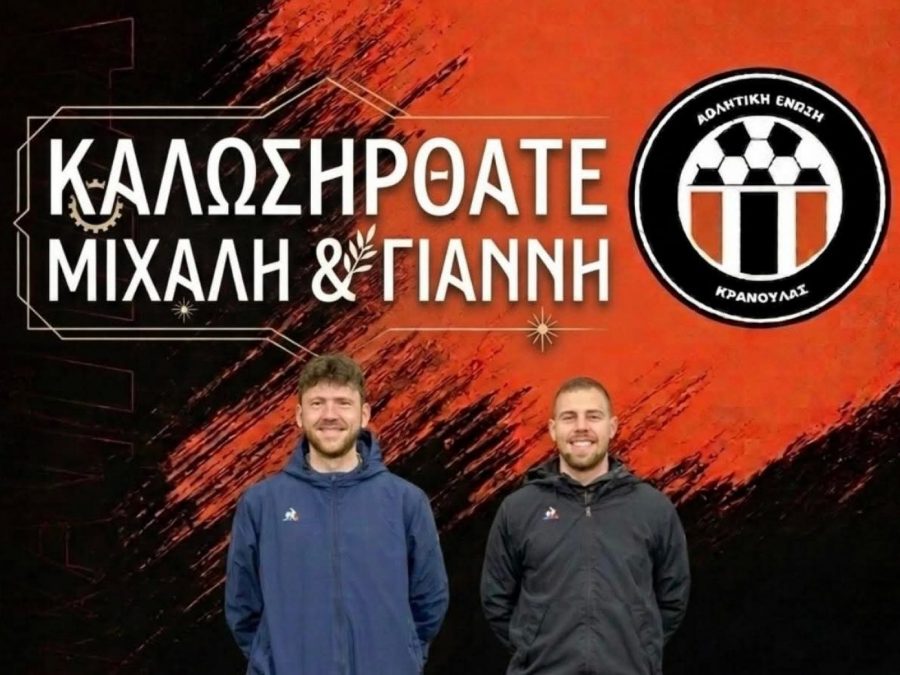 Προπονητικό δίδυμο στην ΑΕ Γιάννενα