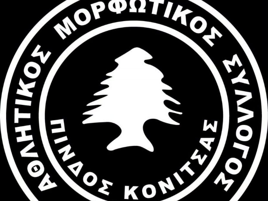 Πένθος στην Πίνδο Κόνιτσας