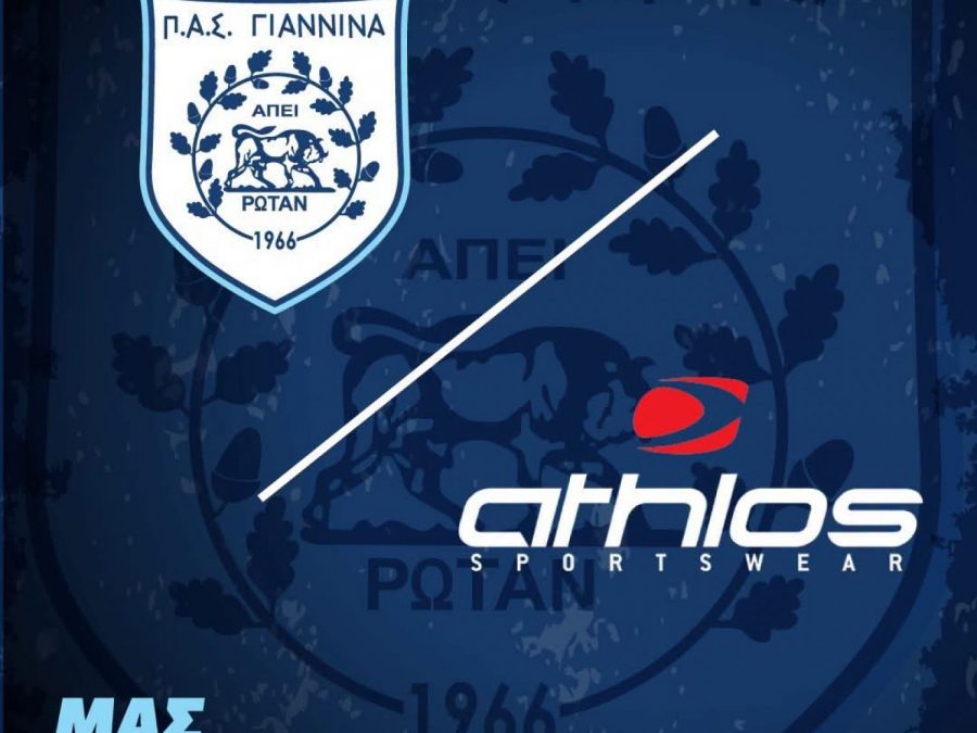 Παρουσιάζει τις νέες εμφανίσεις ο ΠΑΣ