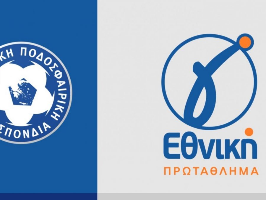 Βγήκαν ειδήσεις για τη Γ' Εθνική 