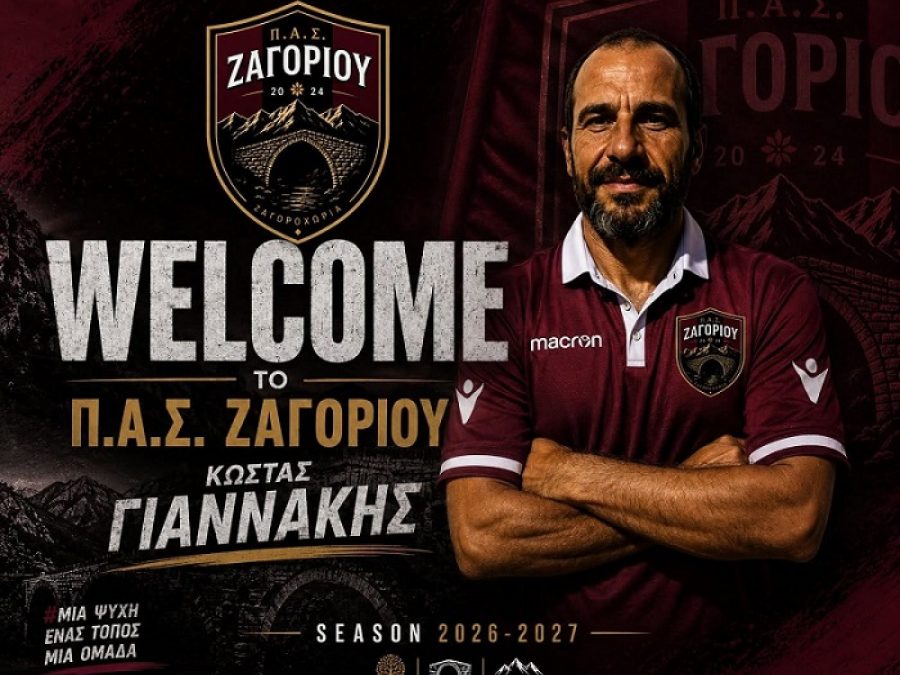 Μηχανή των γκολ στον ΠΑΣ Ζαγορίου 