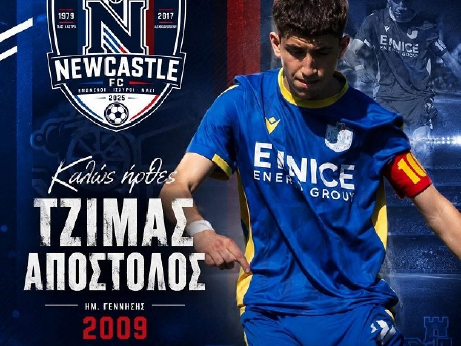 Πρώτη δυνατή μεταγραφή για τη Newcastle - Ενισχύει την επίθεση