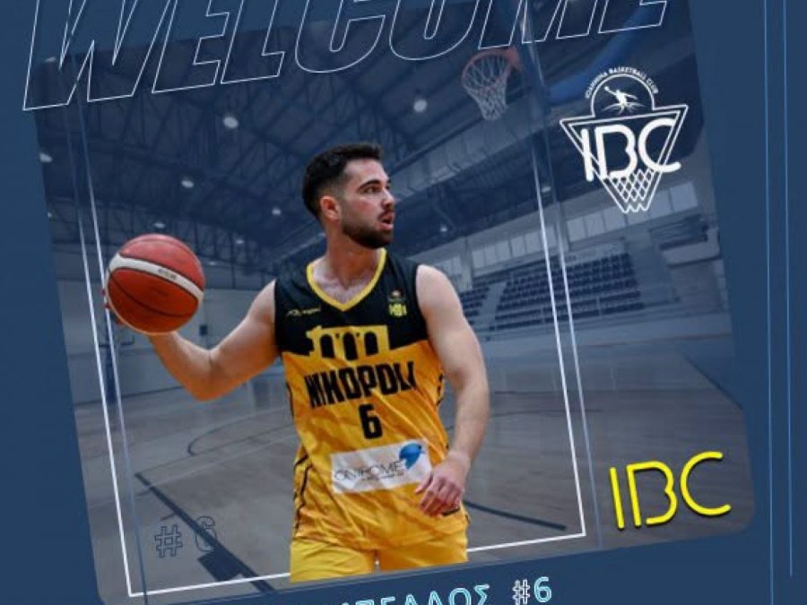 Σημαντική προσθήκη στο IBC 