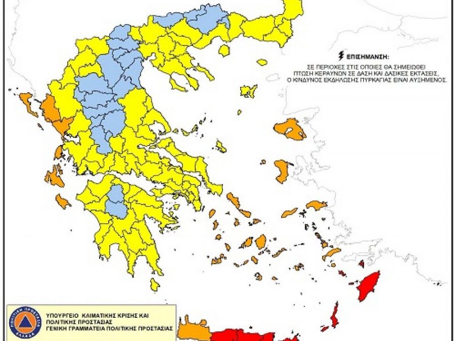 Πολύ υψηλός κίνδυνος για πυρκαγιά στην Π.Ε. Πρέβεζας