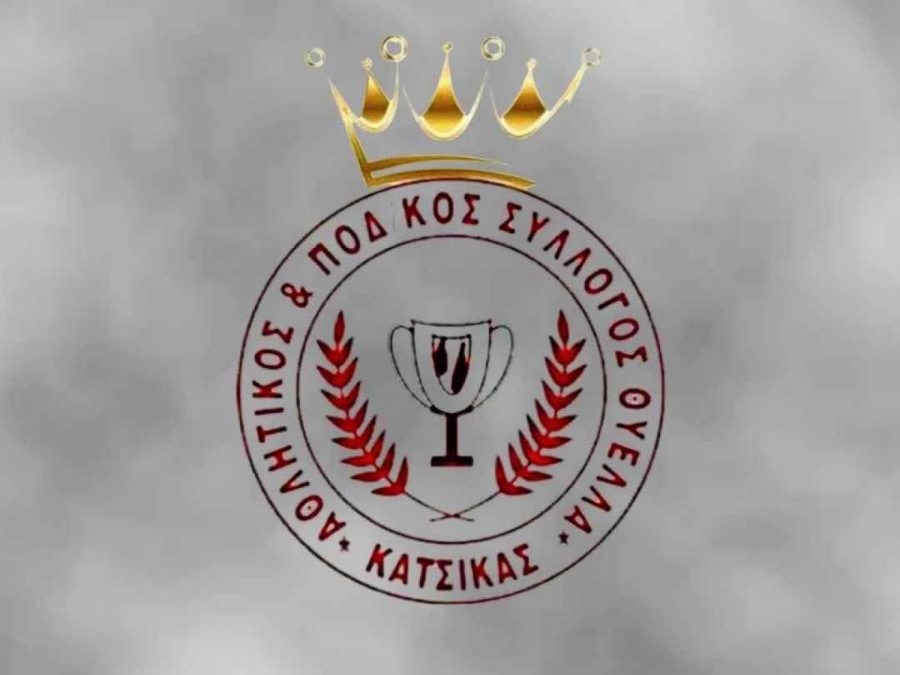 Συλλυπητήρια της Θύελλας Κατσικάς στον Παναγιώτη Γκόλια