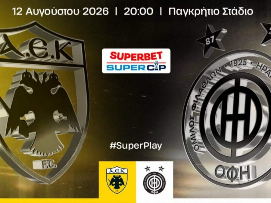 Το Superbet Super Cup σε αριθμούς