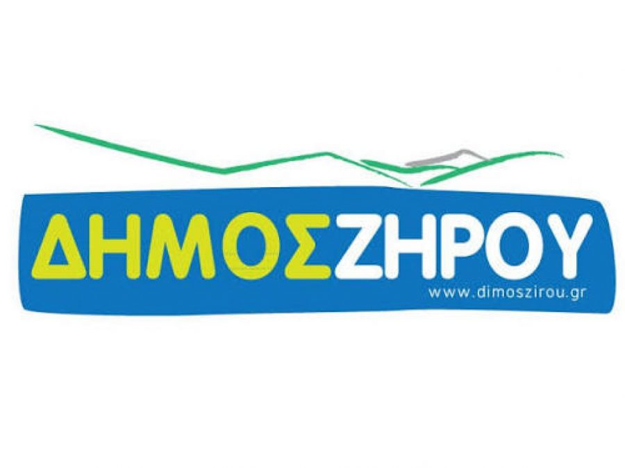 Ο Δήμος Ζηρού για την απώλεια του Ηλία Γκανιάτσα