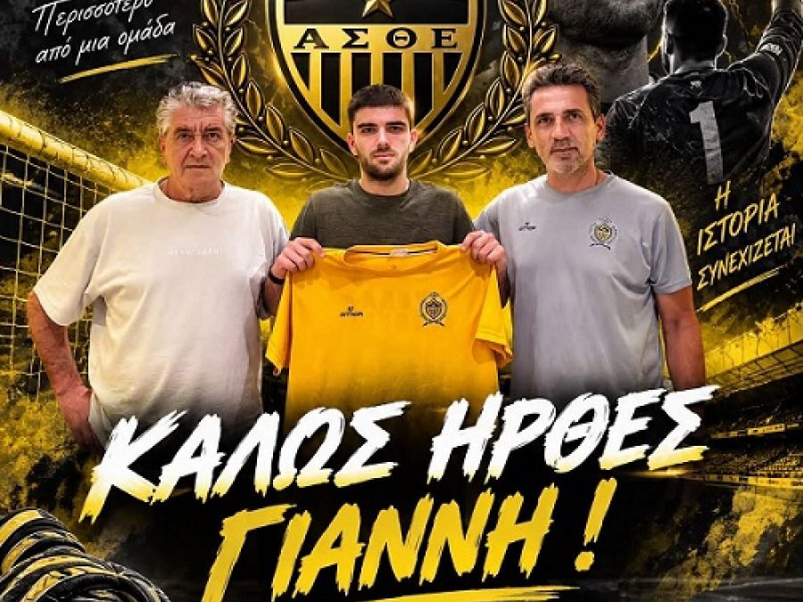 Υποσχόμενος τερματοφύλακας κάτω από τα δοκάρια της Θύελλας Ελεούσας 