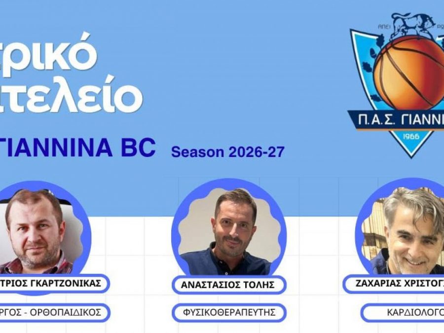 ΠΑΣ Γιάννινα WBC: Το ιατρικό επιτελείο 
