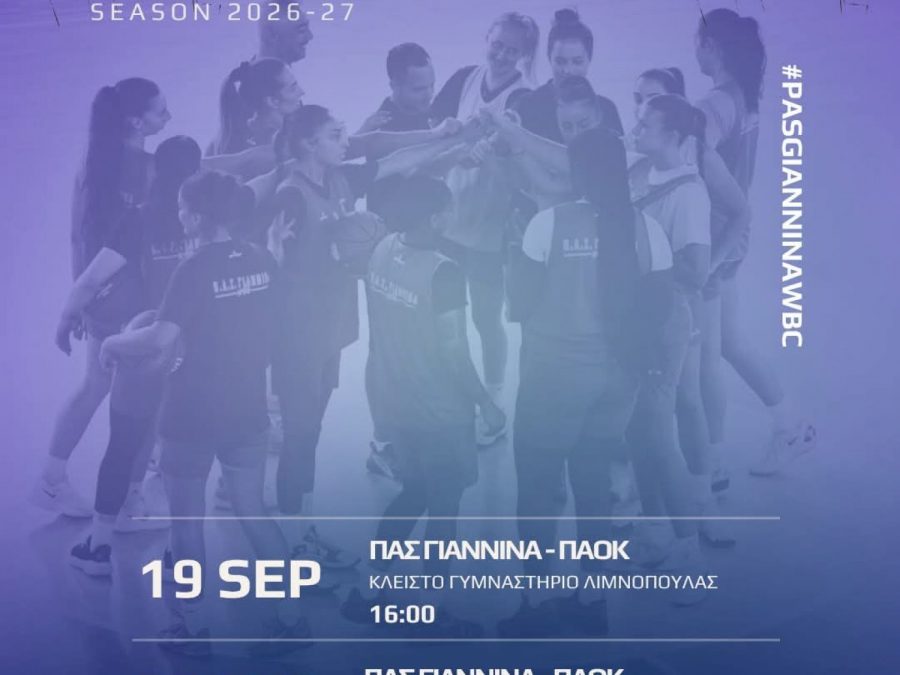 Δύο δυνατά τεστ για τον ΠΑΣ Γιάννινα WBC 