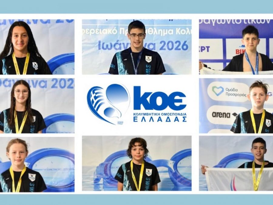 Οκτώ αθλητές του Α.Σ. Άτλας Ιωαννίνων στις επίσημες λίστες της ΚΟΕ για το 2026–2027
