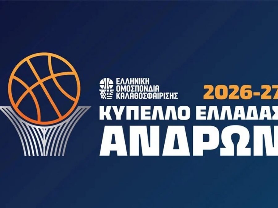 Κύπελλο Ανδρών – Unicef Trophy: Το πρόγραμμα της 2ης αγωνιστικής της Α' Φάσης