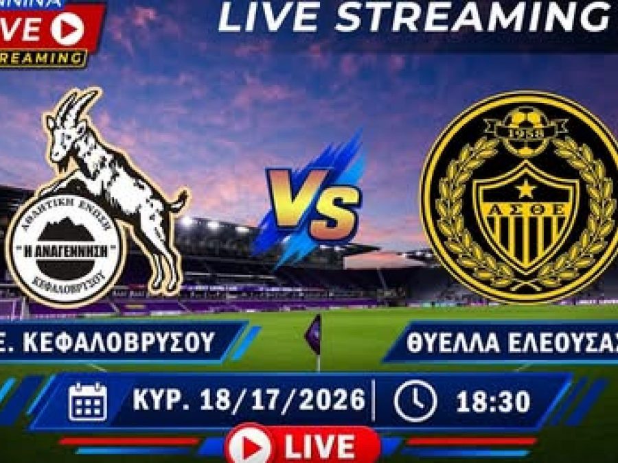 Κύπελλο ΕΠΣΗΠ: Αναγέννηση Κεφαλόβρυσου-Θύελλα Ελεούσας Live Streaming 