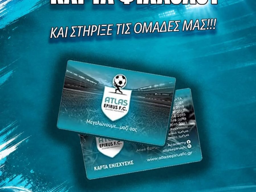 Κάρτα Φιλάθλου ο Atlas Epirus FC  