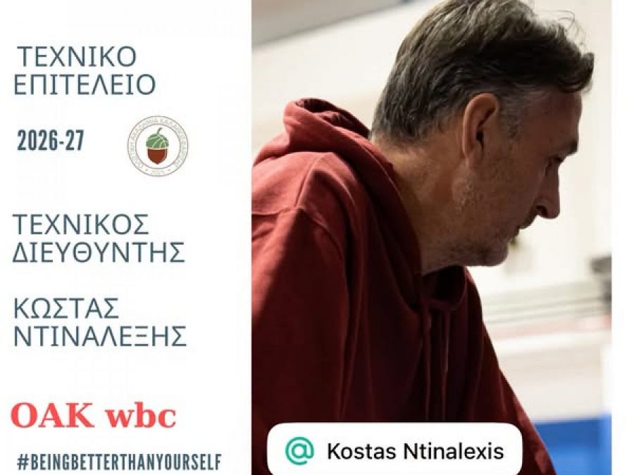 Συνεχίζει στην ΟΑΚ WBC ο Κώστας Ντιναλέξης - Το πόστο του 