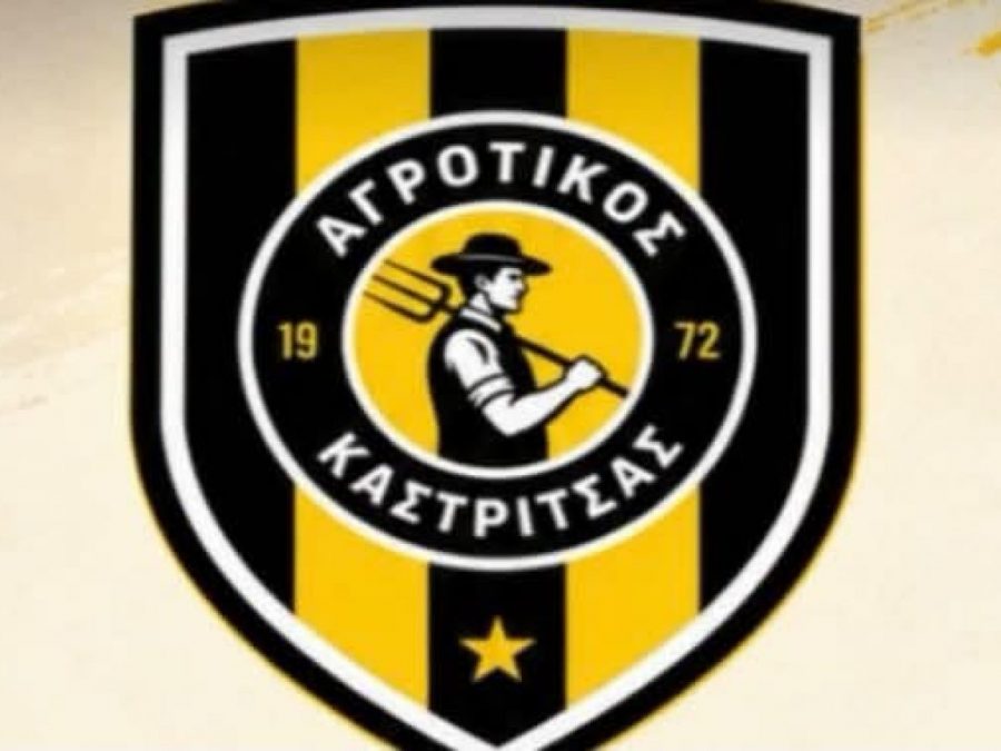 Αγροτικός Καστρίτσας: "Γιατί έμεινε εκτός το Γήπεδο Καστρίτσας;"