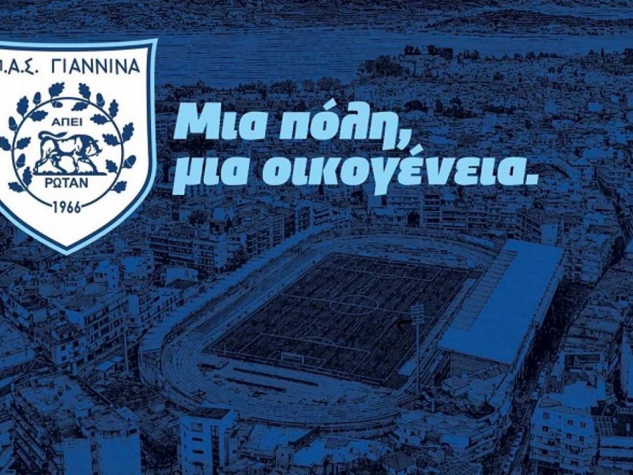 Που μπορούν οι να προμηθευτούν οι φίλαθλοι τις πλαστικές Κάρτες Υποστήριξης 