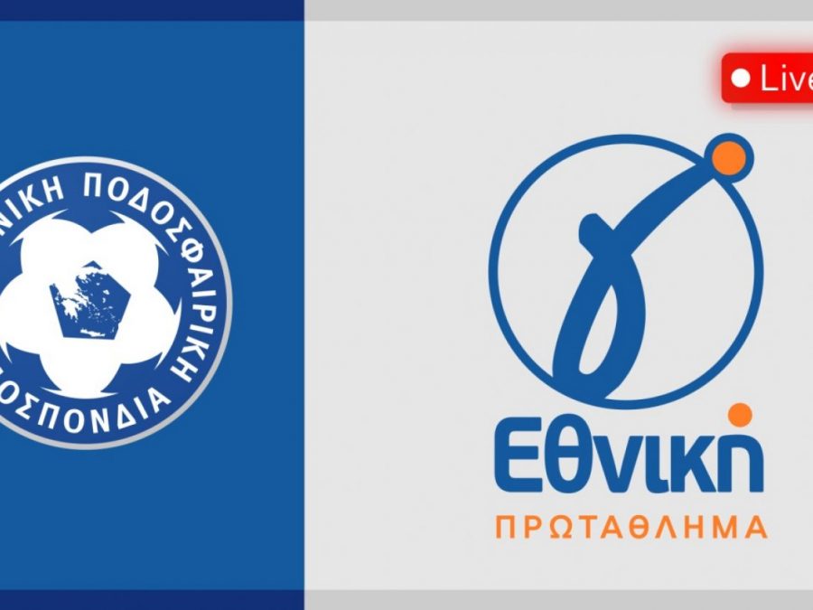 Live Score για τους αγώνες της Γ’ Εθνικής 