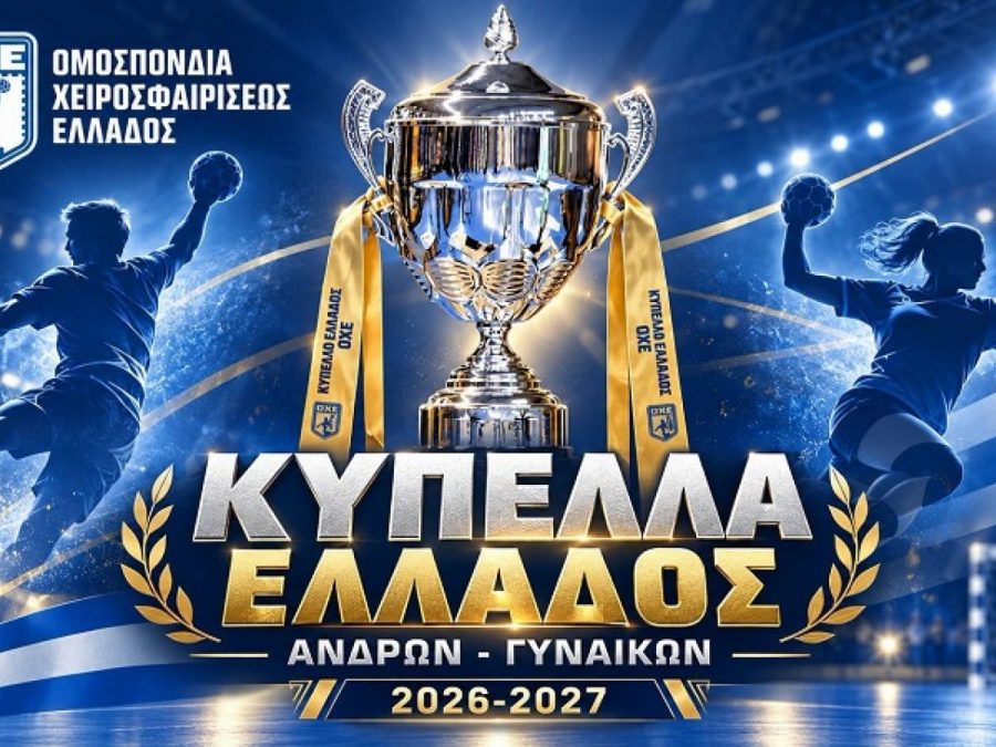 Η κλήρωση του Κυπέλλου Ανδρών 2026-2027