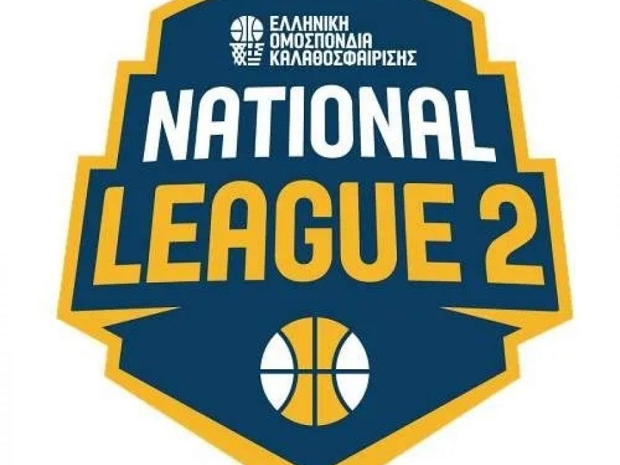 Ανοίγει η «αυλαία» στο πρωτάθλημα της National League 2 – Το πρόγραμμα της 1ης αγωνιστικής