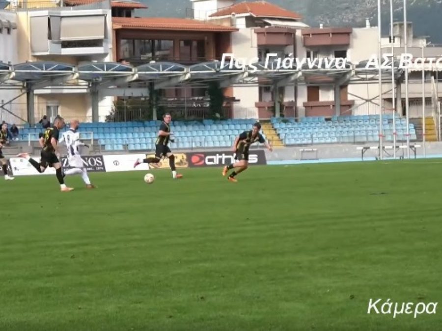 ΠΑΣ Γιάννινα-ΑΣ Βατόλακκος 4-0: Τα στιγμιότυπα (video)
