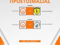 Τα τεστ της ΑΕ Γιάννενα 