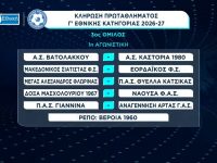 Πρεμιέρα με Ηπειρωτικό ντέρμπι στο "Ζωσιμάδες" 